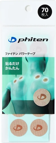 パワーテープ