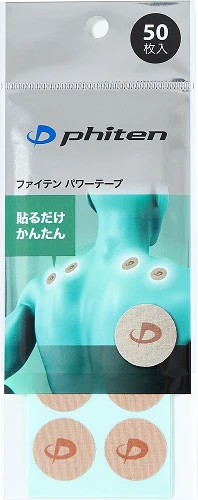 パワーテープ