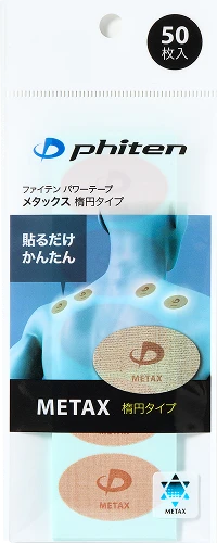 パワーテープ
メタックス 楕円タイプ