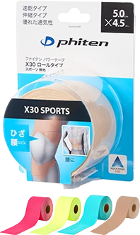 パワーテープX30
ロールタイプ
スポーツ(無地)
