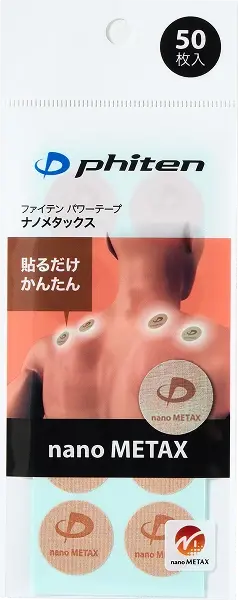 パワーテープ ナノメタックス